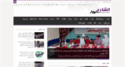 Desktop Screenshot of elshare3news.com